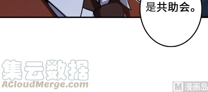 《放开那个女巫》漫画最新章节98 灰烬免费下拉式在线观看章节第【101】张图片