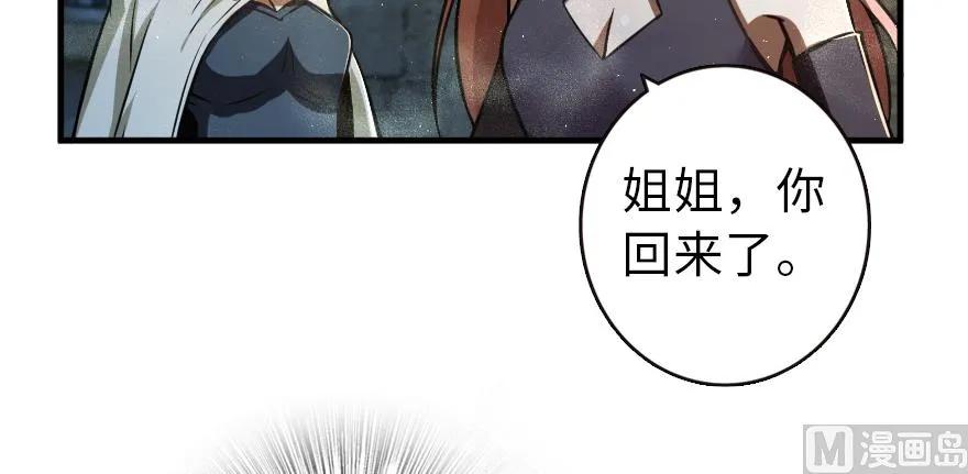 《放开那个女巫》漫画最新章节98 灰烬免费下拉式在线观看章节第【115】张图片