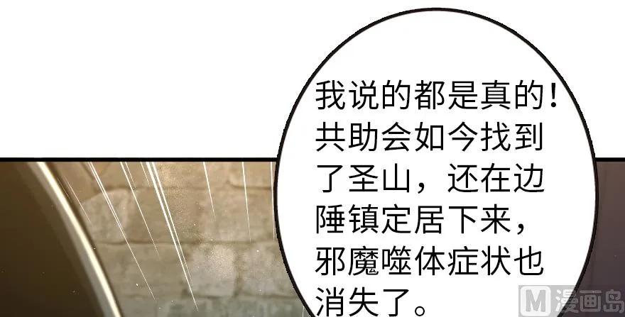 《放开那个女巫》漫画最新章节98 灰烬免费下拉式在线观看章节第【123】张图片