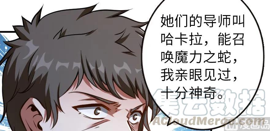 《放开那个女巫》漫画最新章节98 灰烬免费下拉式在线观看章节第【126】张图片