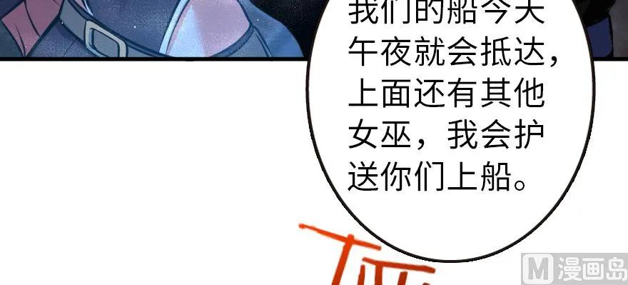 《放开那个女巫》漫画最新章节98 灰烬免费下拉式在线观看章节第【142】张图片