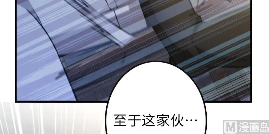 《放开那个女巫》漫画最新章节98 灰烬免费下拉式在线观看章节第【144】张图片