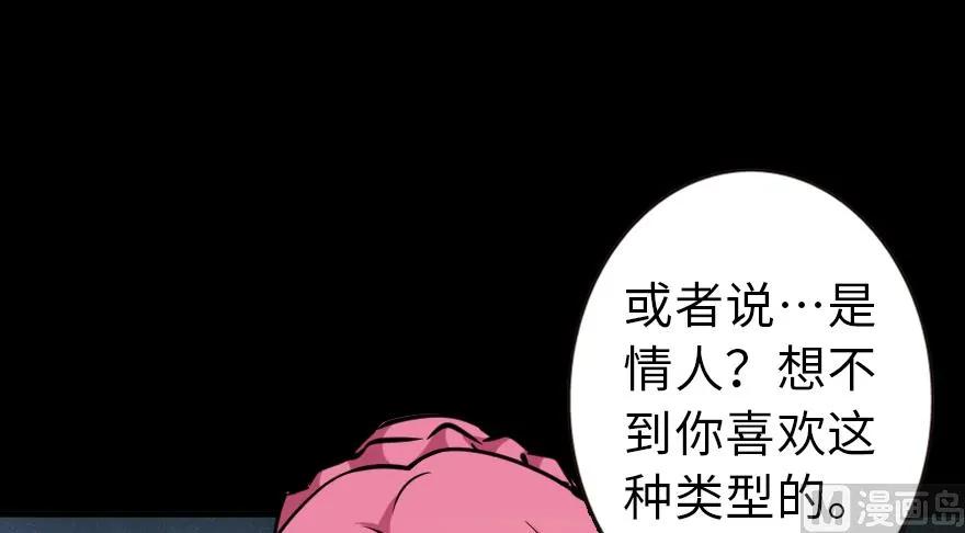 《放开那个女巫》漫画最新章节98 灰烬免费下拉式在线观看章节第【24】张图片