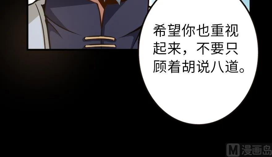 《放开那个女巫》漫画最新章节98 灰烬免费下拉式在线观看章节第【30】张图片