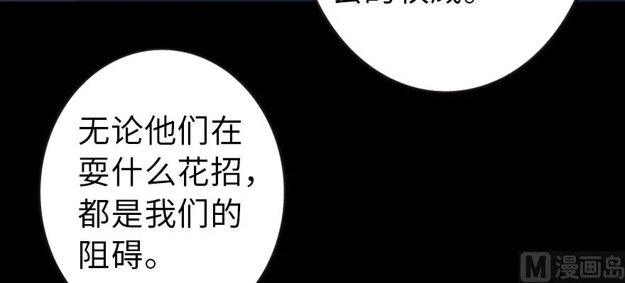 《放开那个女巫》漫画最新章节98 灰烬免费下拉式在线观看章节第【43】张图片