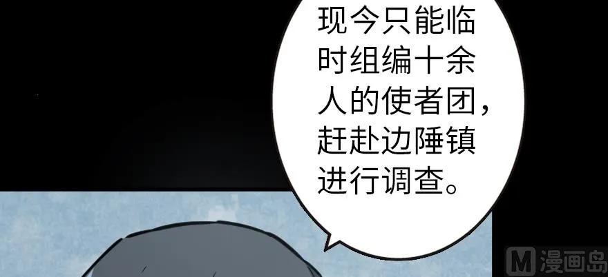 《放开那个女巫》漫画最新章节98 灰烬免费下拉式在线观看章节第【7】张图片