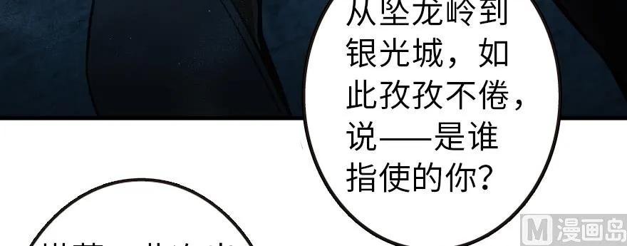 《放开那个女巫》漫画最新章节98 灰烬免费下拉式在线观看章节第【95】张图片