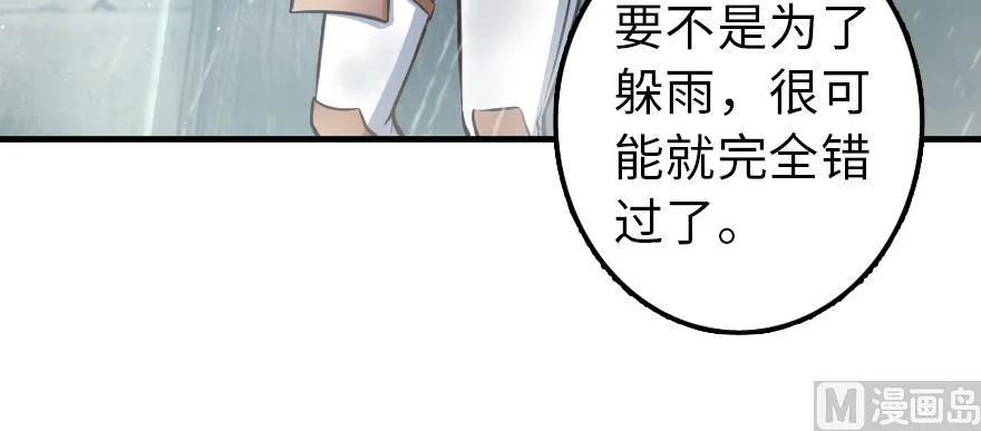 《放开那个女巫》漫画最新章节99 林中石塔免费下拉式在线观看章节第【62】张图片