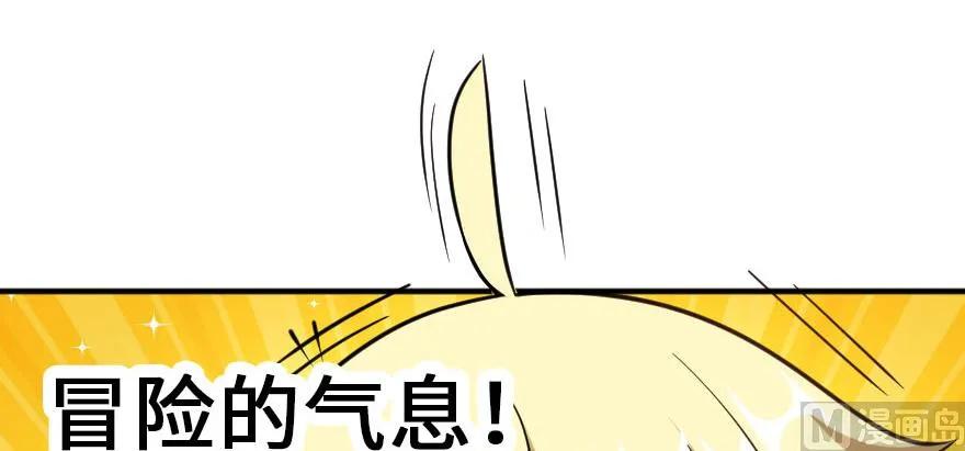 《放开那个女巫》漫画最新章节99 林中石塔免费下拉式在线观看章节第【65】张图片