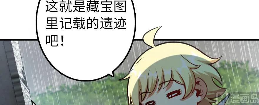 《放开那个女巫》漫画最新章节99 林中石塔免费下拉式在线观看章节第【70】张图片