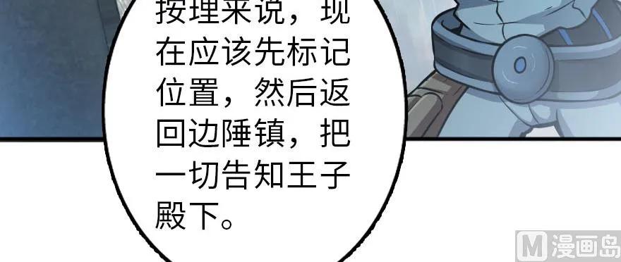 《放开那个女巫》漫画最新章节99 林中石塔免费下拉式在线观看章节第【72】张图片