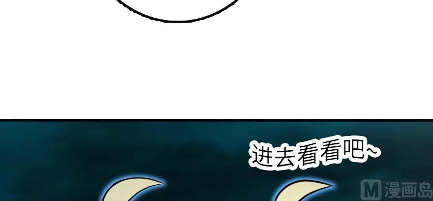 《放开那个女巫》漫画最新章节99 林中石塔免费下拉式在线观看章节第【73】张图片