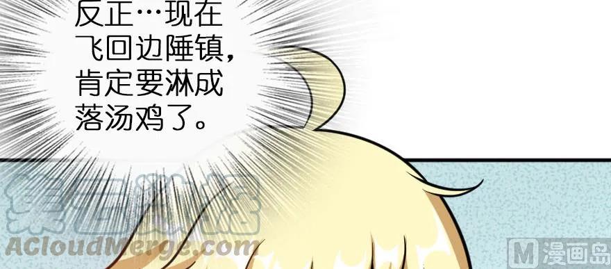 《放开那个女巫》漫画最新章节99 林中石塔免费下拉式在线观看章节第【76】张图片