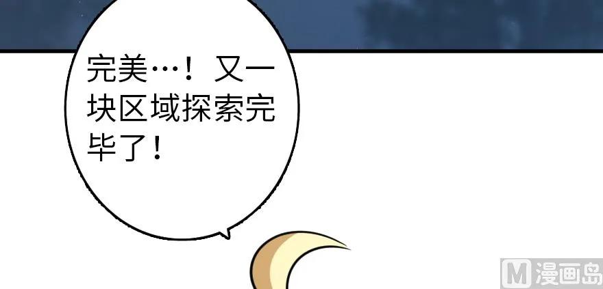 《放开那个女巫》漫画最新章节99 林中石塔免费下拉式在线观看章节第【8】张图片