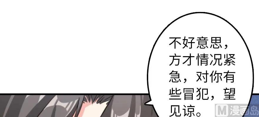 《放开那个女巫》漫画最新章节101 女巫的家园免费下拉式在线观看章节第【10】张图片