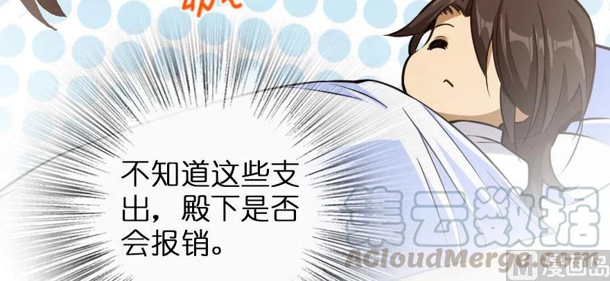 《放开那个女巫》漫画最新章节101 女巫的家园免费下拉式在线观看章节第【106】张图片