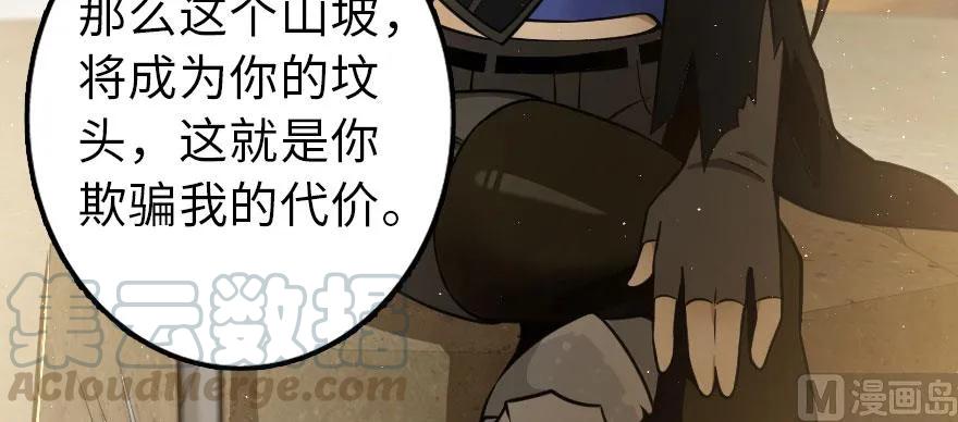 《放开那个女巫》漫画最新章节101 女巫的家园免费下拉式在线观看章节第【111】张图片