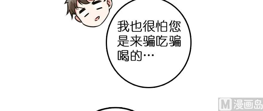 《放开那个女巫》漫画最新章节101 女巫的家园免费下拉式在线观看章节第【113】张图片