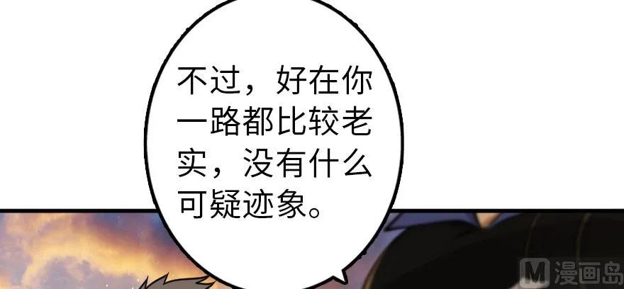 《放开那个女巫》漫画最新章节101 女巫的家园免费下拉式在线观看章节第【114】张图片