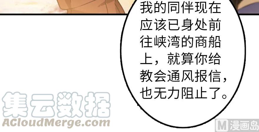 《放开那个女巫》漫画最新章节101 女巫的家园免费下拉式在线观看章节第【116】张图片