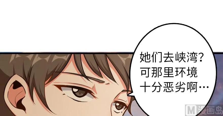 《放开那个女巫》漫画最新章节101 女巫的家园免费下拉式在线观看章节第【117】张图片