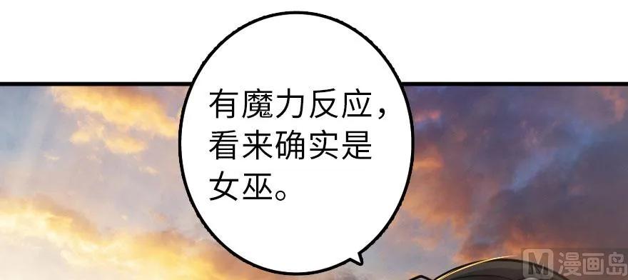 《放开那个女巫》漫画最新章节101 女巫的家园免费下拉式在线观看章节第【134】张图片