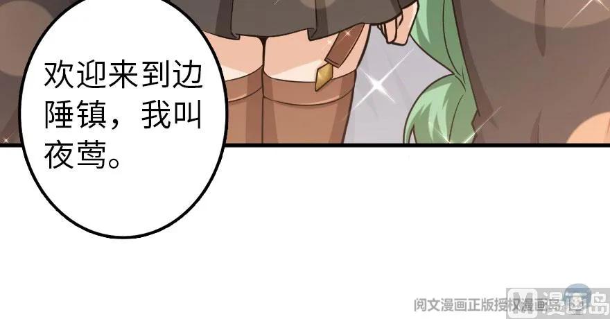 《放开那个女巫》漫画最新章节101 女巫的家园免费下拉式在线观看章节第【143】张图片