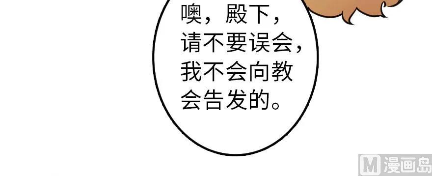 《放开那个女巫》漫画最新章节101 女巫的家园免费下拉式在线观看章节第【27】张图片