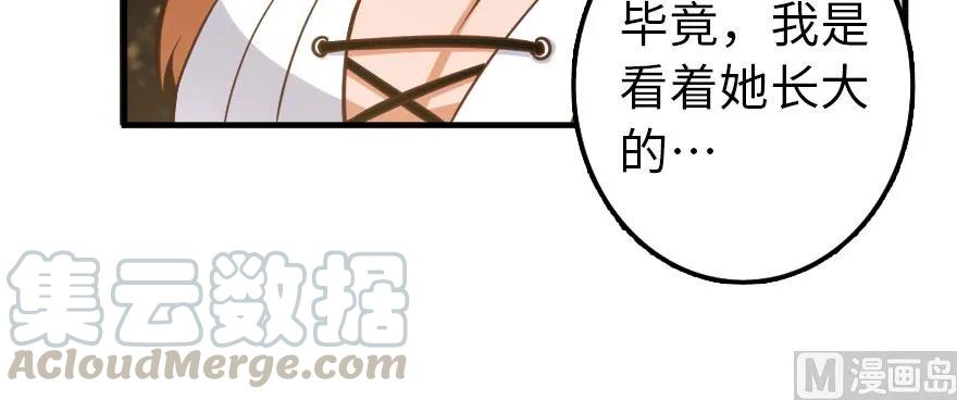 《放开那个女巫》漫画最新章节101 女巫的家园免费下拉式在线观看章节第【31】张图片