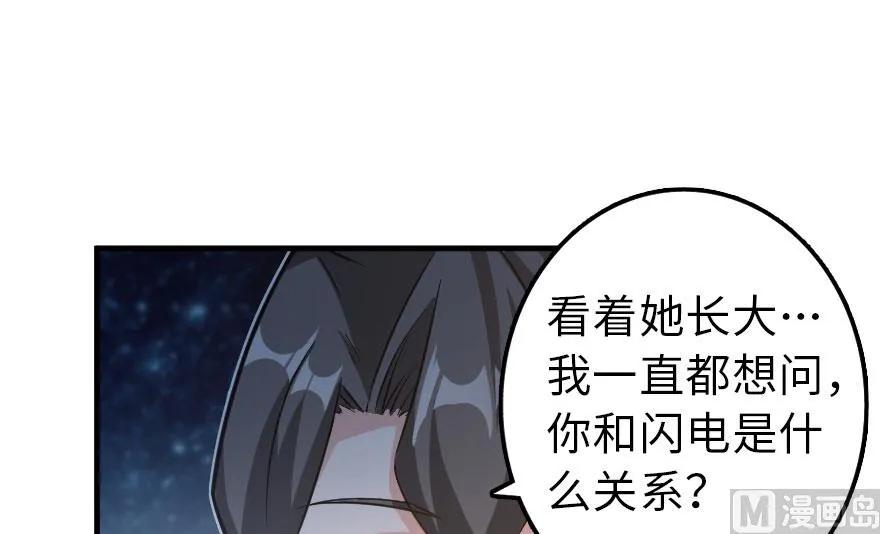 《放开那个女巫》漫画最新章节101 女巫的家园免费下拉式在线观看章节第【32】张图片