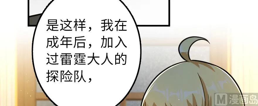 《放开那个女巫》漫画最新章节101 女巫的家园免费下拉式在线观看章节第【34】张图片