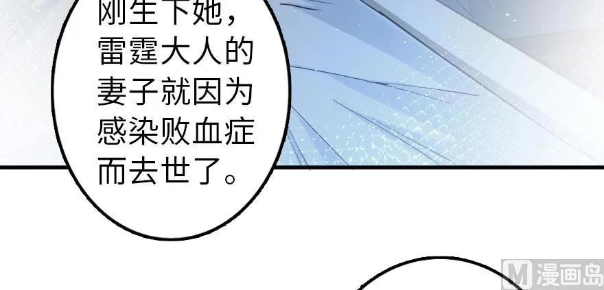 《放开那个女巫》漫画最新章节101 女巫的家园免费下拉式在线观看章节第【44】张图片