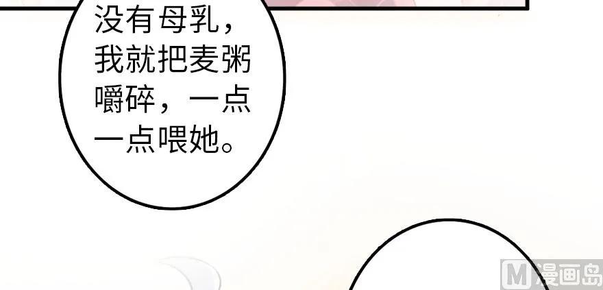 《放开那个女巫》漫画最新章节101 女巫的家园免费下拉式在线观看章节第【48】张图片