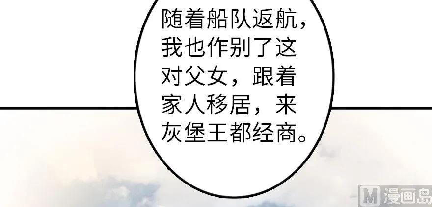 《放开那个女巫》漫画最新章节101 女巫的家园免费下拉式在线观看章节第【53】张图片