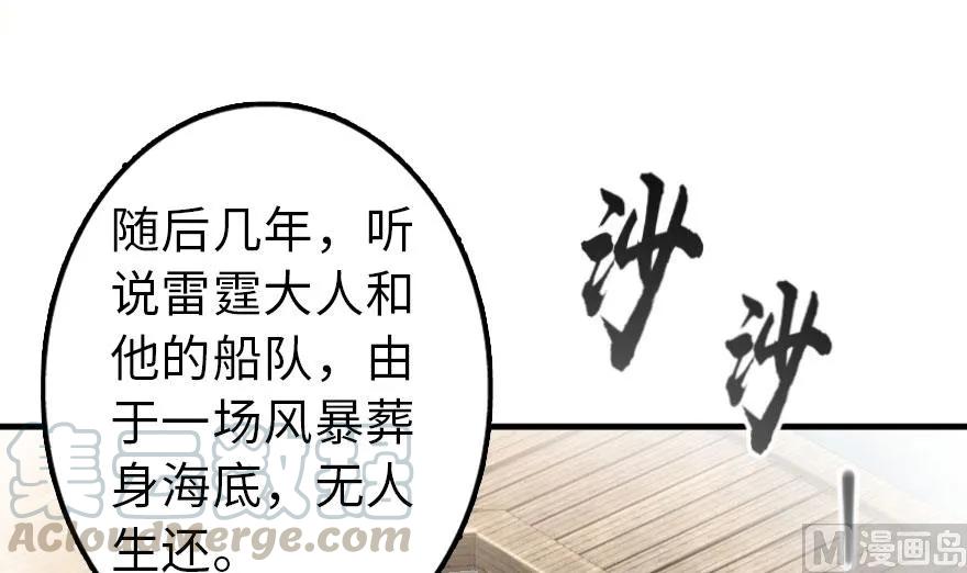 《放开那个女巫》漫画最新章节101 女巫的家园免费下拉式在线观看章节第【56】张图片