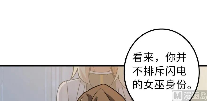 《放开那个女巫》漫画最新章节101 女巫的家园免费下拉式在线观看章节第【62】张图片