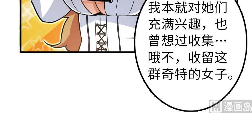 《放开那个女巫》漫画最新章节101 女巫的家园免费下拉式在线观看章节第【67】张图片