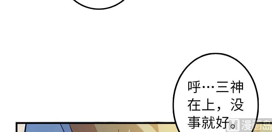 《放开那个女巫》漫画最新章节101 女巫的家园免费下拉式在线观看章节第【7】张图片