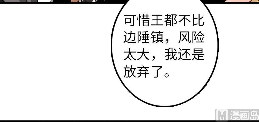 《放开那个女巫》漫画最新章节101 女巫的家园免费下拉式在线观看章节第【70】张图片