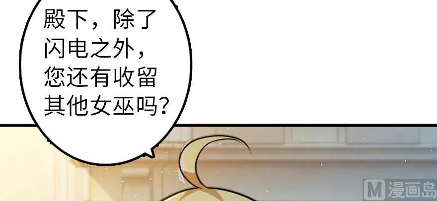 《放开那个女巫》漫画最新章节101 女巫的家园免费下拉式在线观看章节第【73】张图片