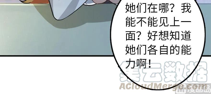 《放开那个女巫》漫画最新章节101 女巫的家园免费下拉式在线观看章节第【76】张图片