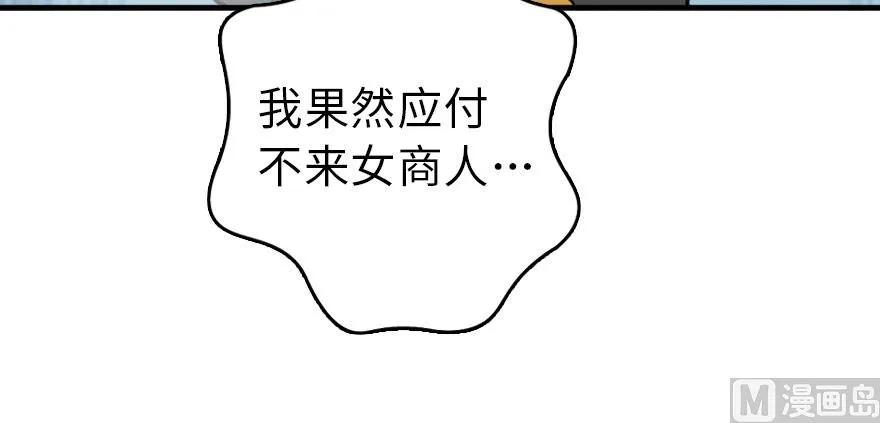 《放开那个女巫》漫画最新章节101 女巫的家园免费下拉式在线观看章节第【79】张图片