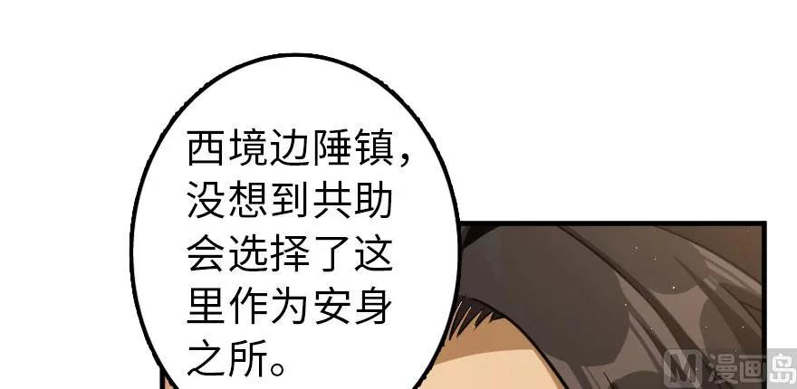 《放开那个女巫》漫画最新章节101 女巫的家园免费下拉式在线观看章节第【90】张图片