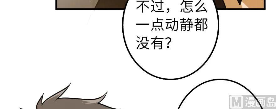 《放开那个女巫》漫画最新章节101 女巫的家园免费下拉式在线观看章节第【93】张图片