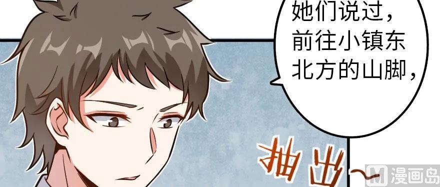 《放开那个女巫》漫画最新章节101 女巫的家园免费下拉式在线观看章节第【94】张图片