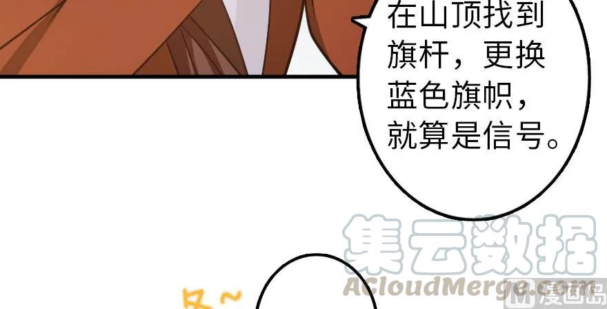 《放开那个女巫》漫画最新章节101 女巫的家园免费下拉式在线观看章节第【96】张图片