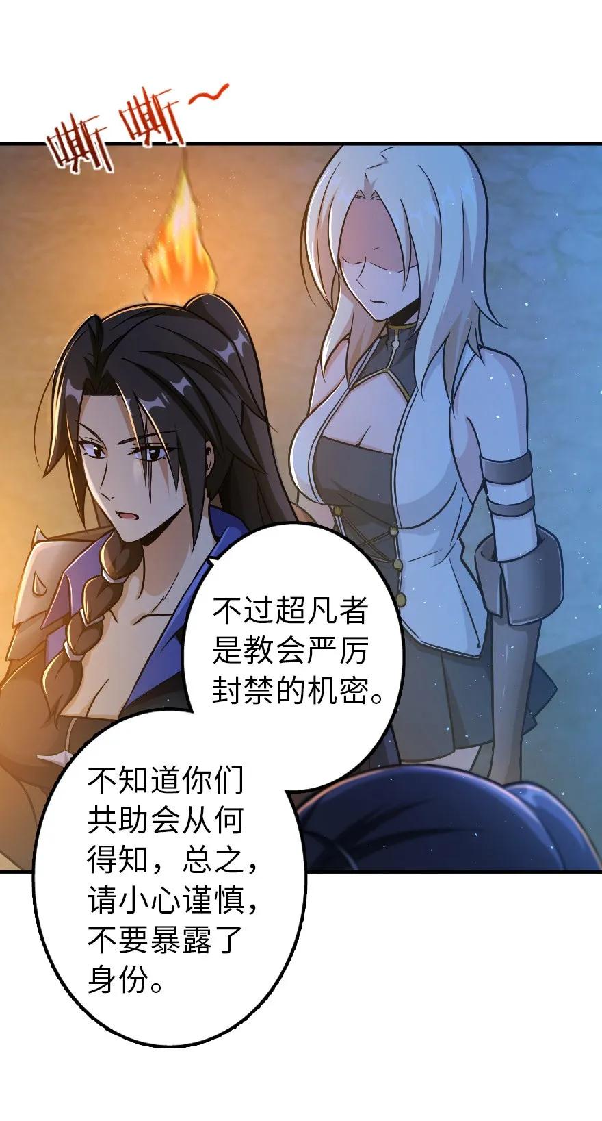 《放开那个女巫》漫画最新章节102 你还记得我吗？免费下拉式在线观看章节第【22】张图片