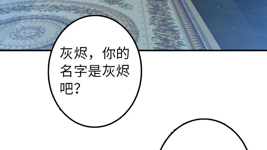 《放开那个女巫》漫画最新章节102 你还记得我吗？免费下拉式在线观看章节第【42】张图片