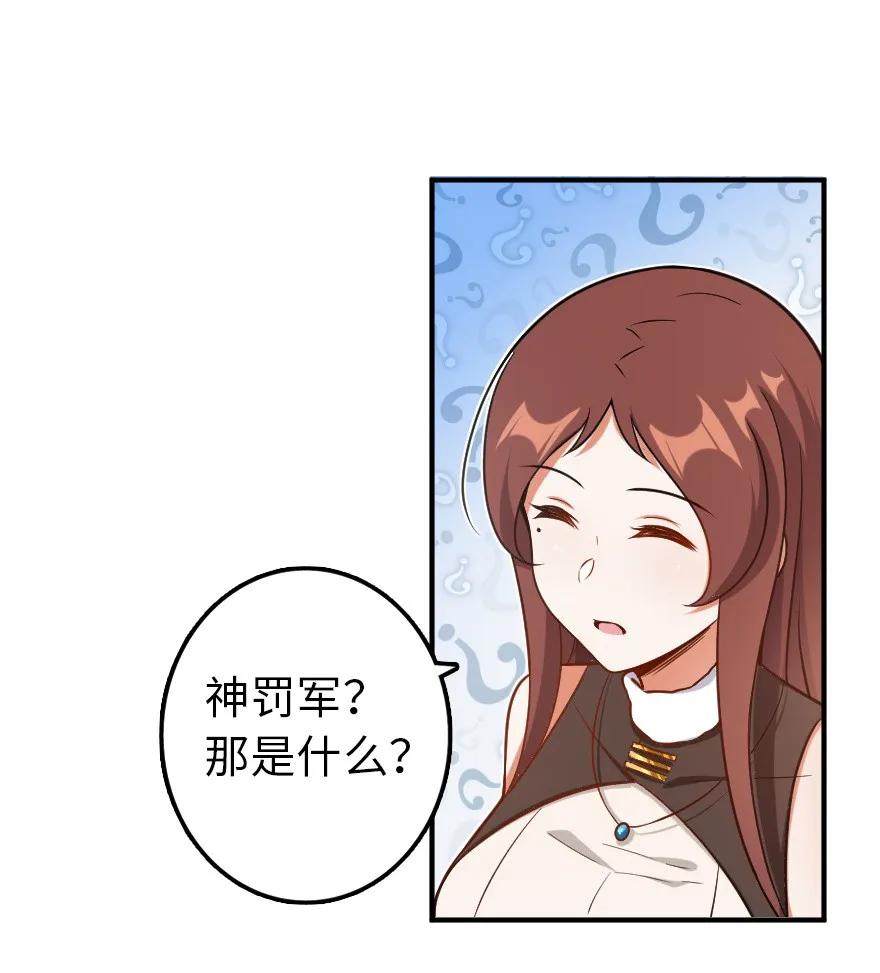 《放开那个女巫》漫画最新章节102 你还记得我吗？免费下拉式在线观看章节第【46】张图片