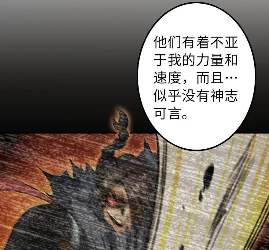 《放开那个女巫》漫画最新章节102 你还记得我吗？免费下拉式在线观看章节第【48】张图片